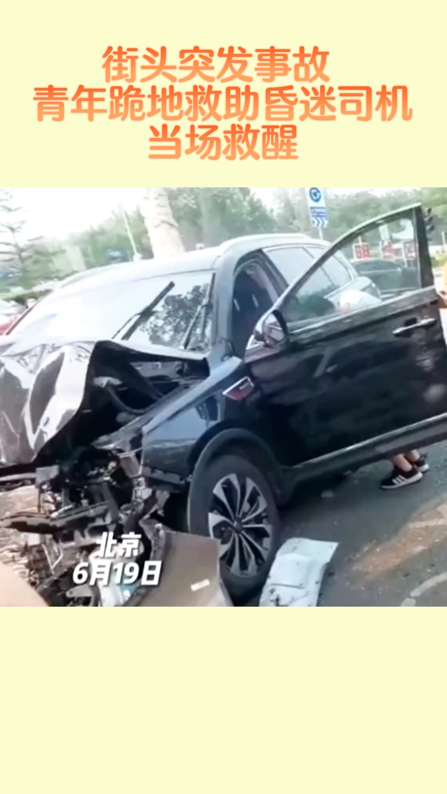 滄州新聞最新消息，車禍?zhǔn)录痼@社會(huì)