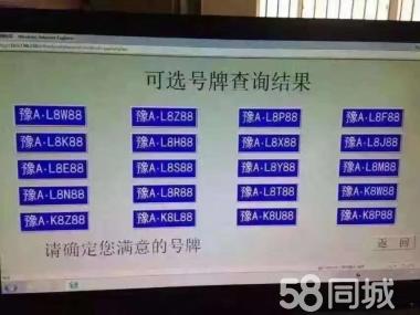 淄博車牌靚號最新出售——探尋吉祥號碼的無限魅力