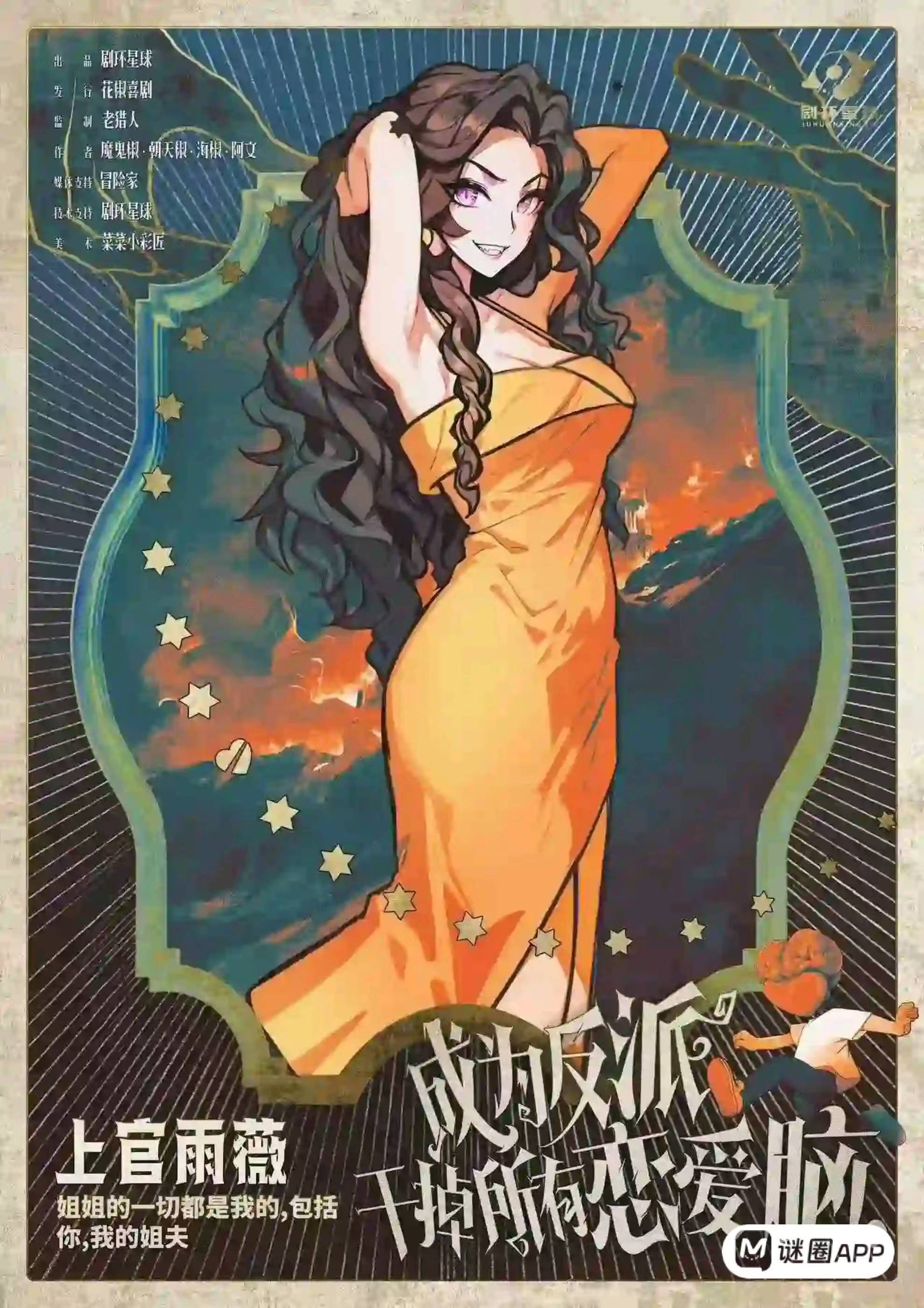 蘇芙上官凌最新更新，情感糾葛與命運(yùn)轉(zhuǎn)折