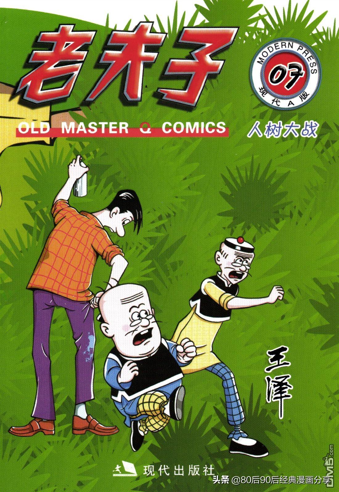 最新短篇合集章節(jié)目錄概覽