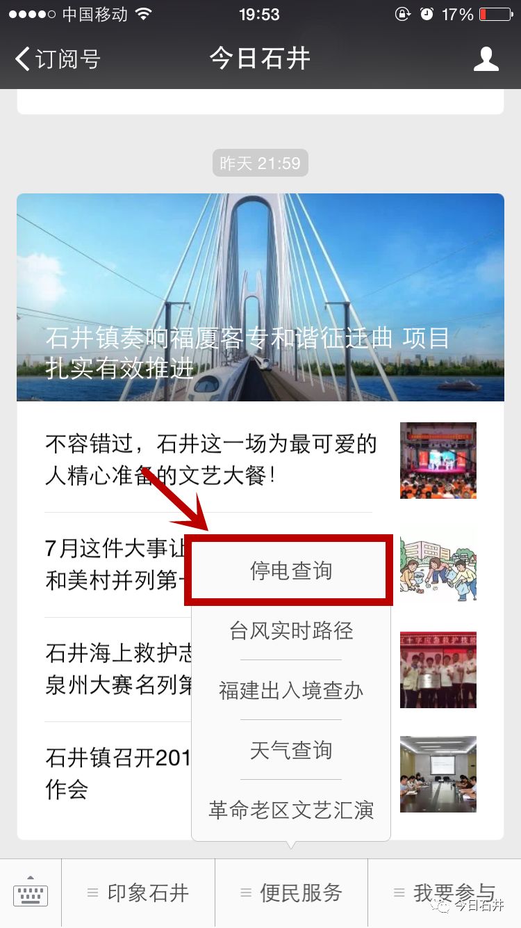 石井論壇最新招聘信息概覽