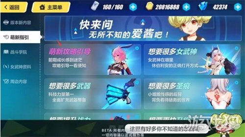 不知火舞最新出裝，引領(lǐng)戰(zhàn)場潮流的新選擇