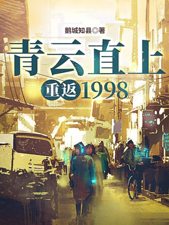 重生在跑道上的最新章節(jié)，再次起跑，命運的重燃