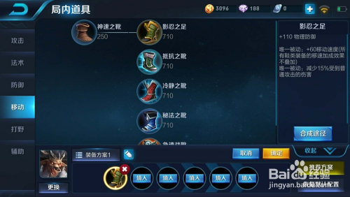 王者榮耀牛魔最新出裝策略與實戰(zhàn)應(yīng)用