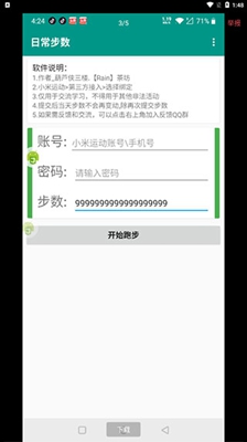 最新安卓微信步數(shù)修改，探索與解析