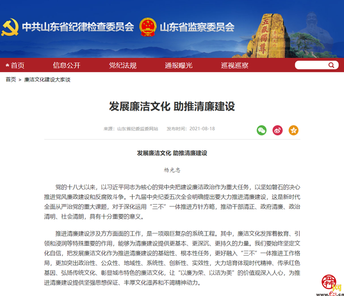 廣東反貪最新進展，持續(xù)深化反腐敗斗爭，構建廉潔政治生態(tài)