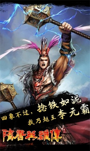 隋唐英雄傳最新攻略