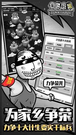 愚公移山3最新合體攻略，玩轉(zhuǎn)游戲的新境界