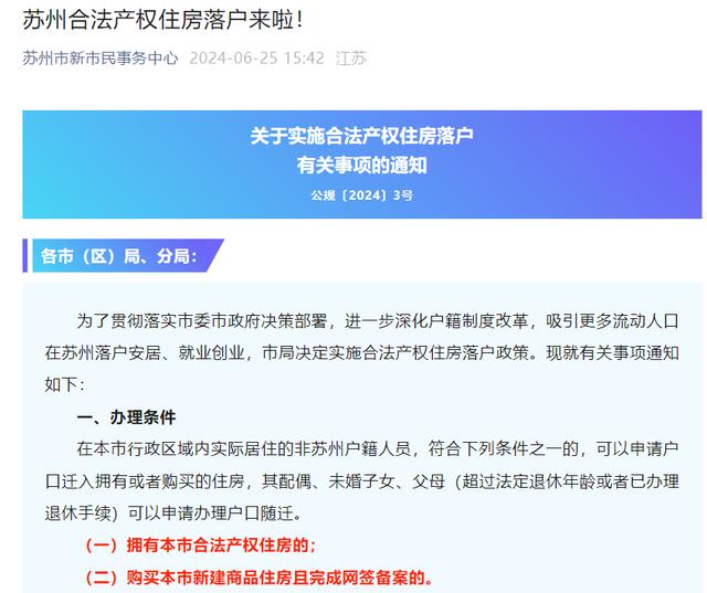 蘇州東渚最新招聘信息概覽