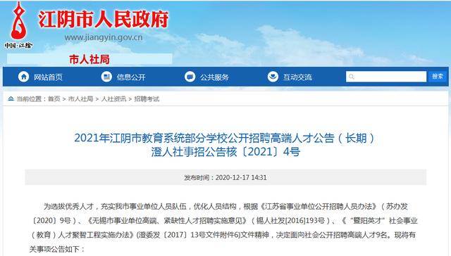 江陰華士最新招聘信息概覽
