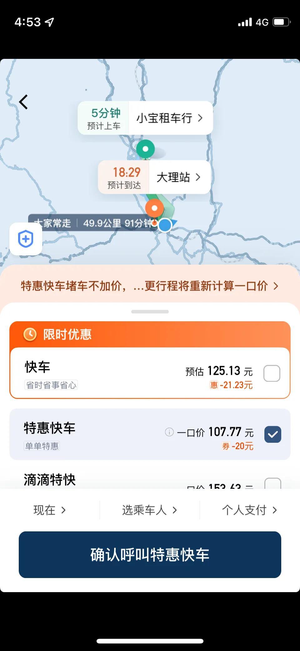 大理滴滴打車(chē)最新消息，發(fā)展動(dòng)態(tài)與未來(lái)展望