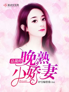 乖嫩甜妻最新章節(jié)，情感與生活的交織