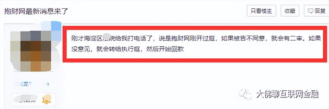 抱財(cái)網(wǎng)最新消息全面解析