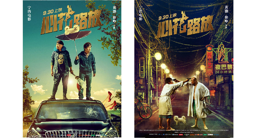 心花路放的最新章節(jié)閱讀，探索未知世界的旅程