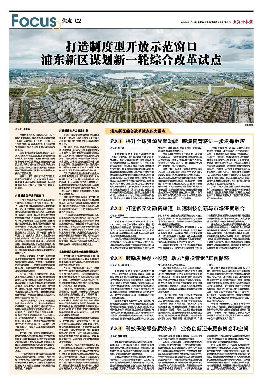國有林場改革再掀新篇章，2017年最新消息解讀