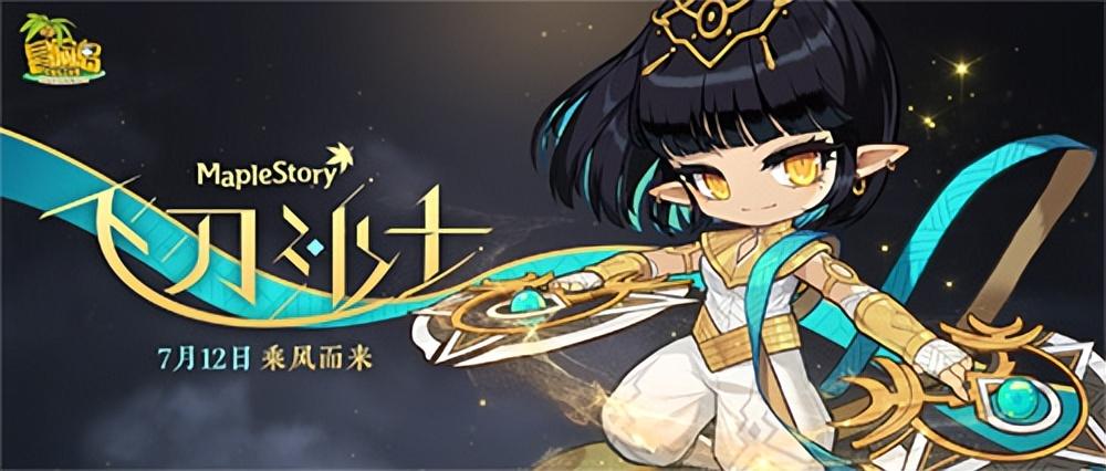 橫掃千軍官方最新禮包，引領(lǐng)游戲新風尚