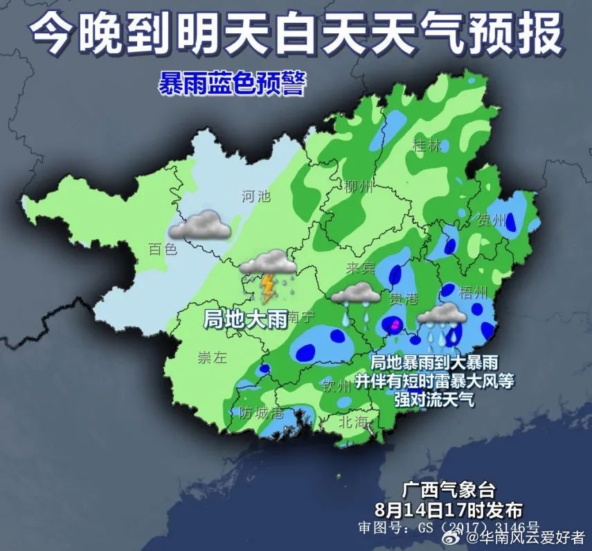 北海最新海洋天氣預(yù)報(bào)