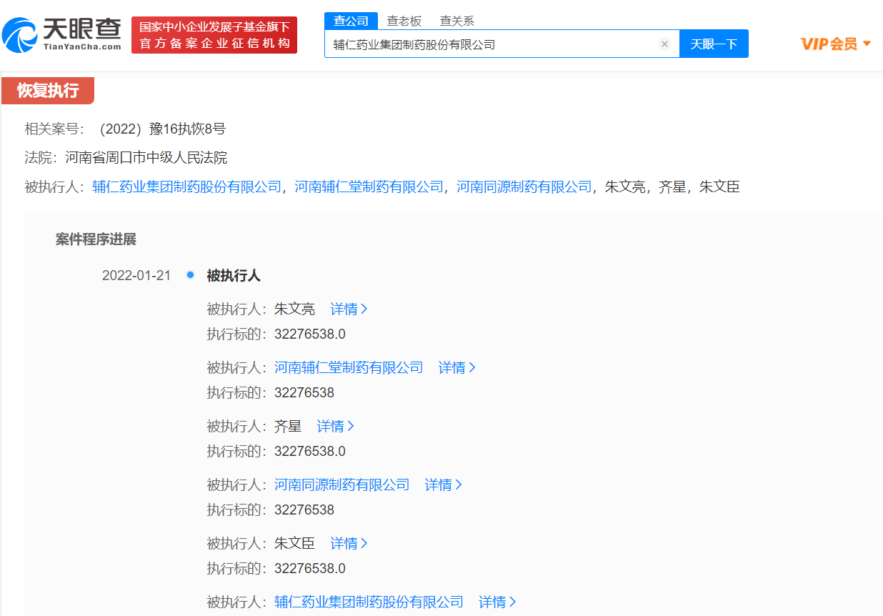輔仁藥業(yè)股票最新消息全面解析