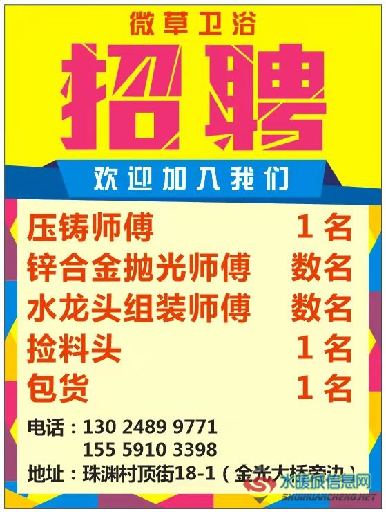 東莞拋光招聘最新消息，行業(yè)人才需求與求職指南