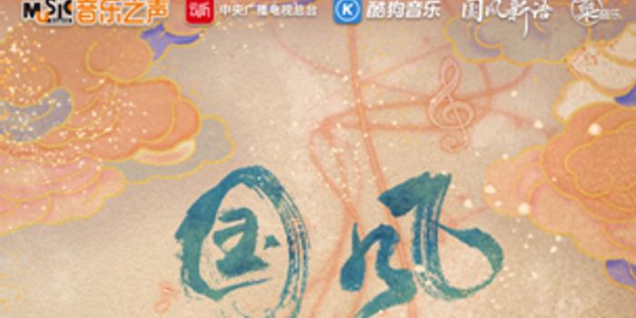 中國新聲音最新消息，音樂領(lǐng)域的嶄新動態(tài)