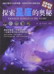 陳茂源最新星座續(xù)集，探索星辰奧秘與人生軌跡