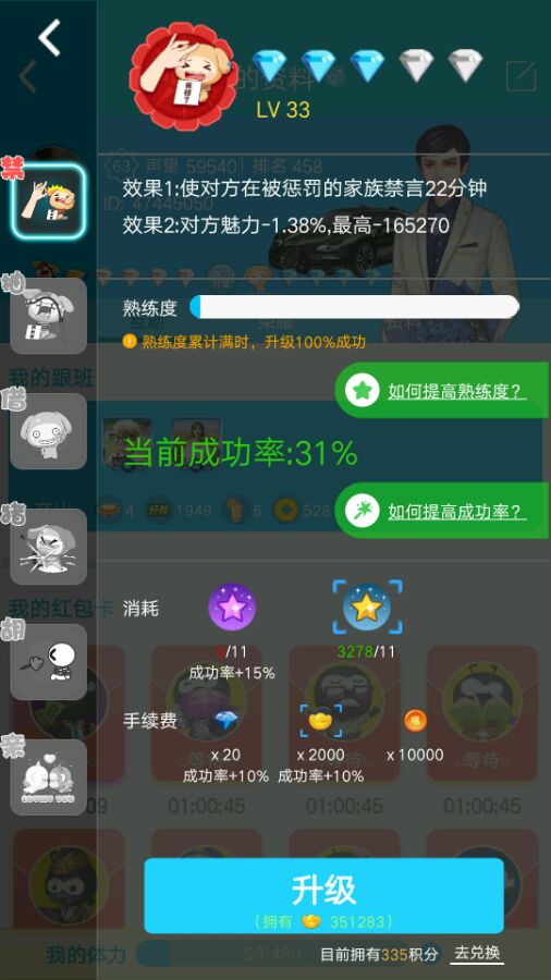 王逸若鴻 第16頁