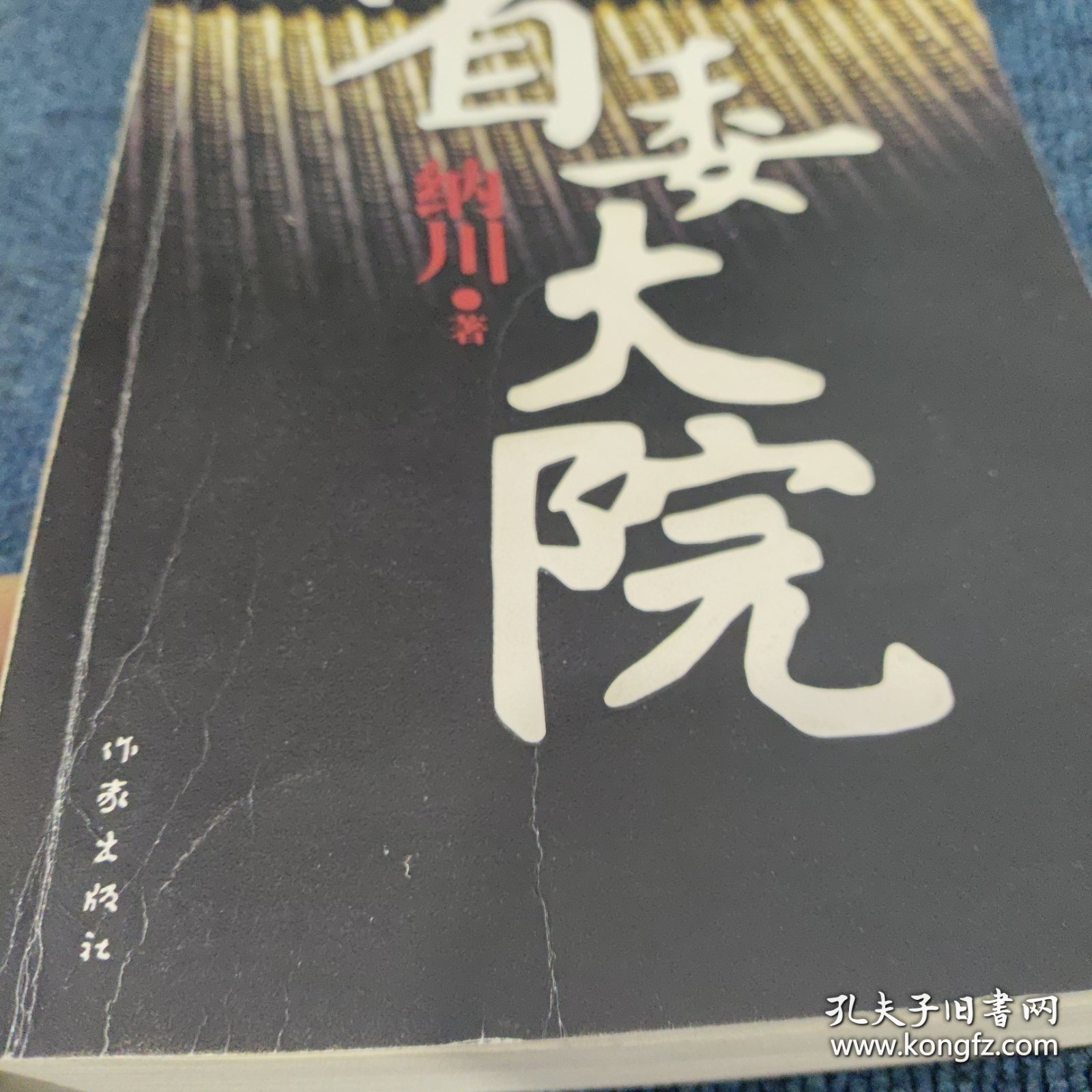 省委大院最新章節(jié)探秘