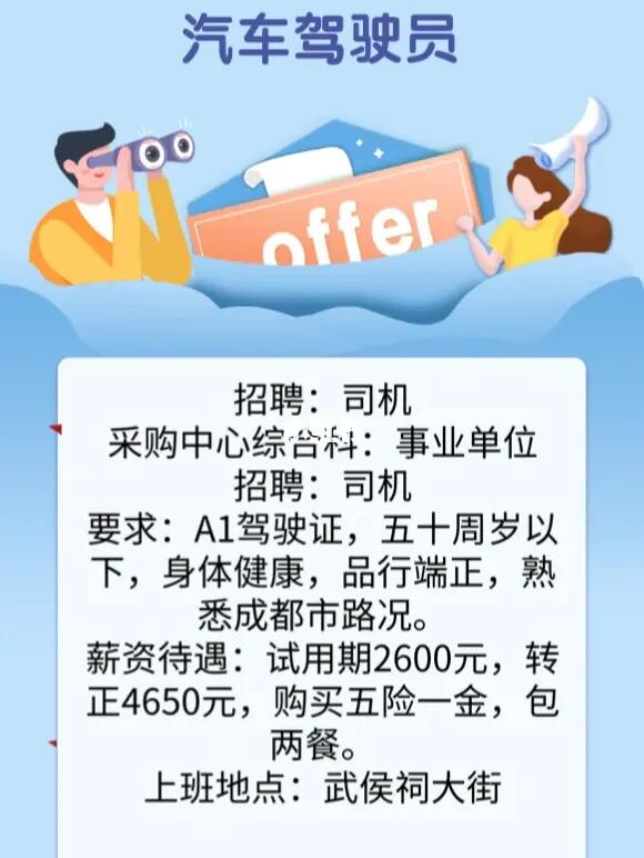 青白江區(qū)最新司機(jī)招聘，職業(yè)機(jī)會(huì)與前景展望
