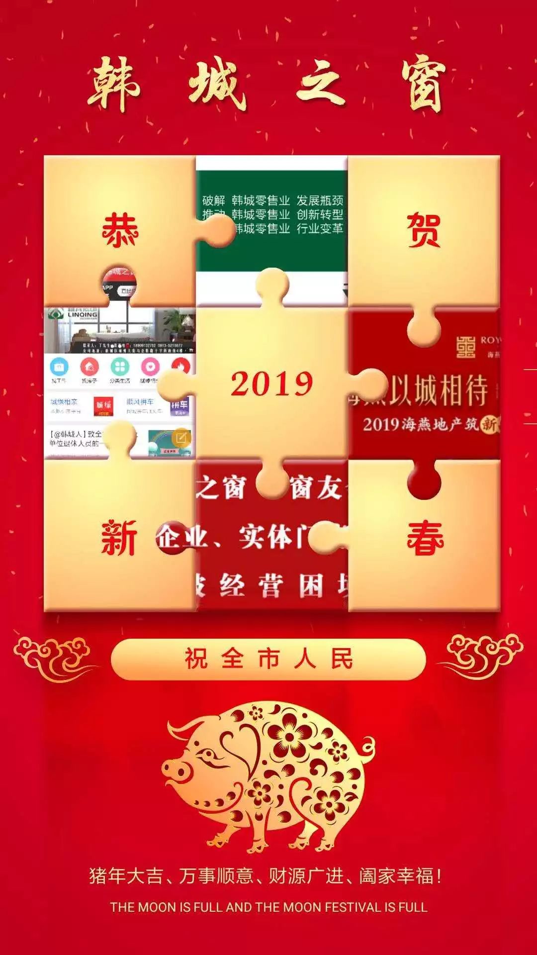 韓城之窗招聘最新消息，探索職業(yè)發(fā)展的無限可能