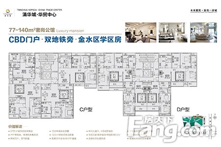 鄭州清華城最新消息全面解讀