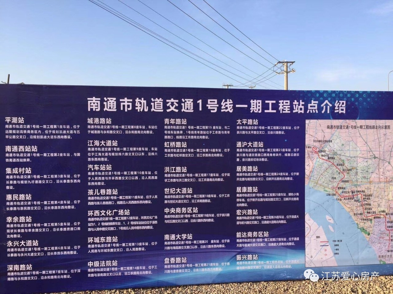 南通一號(hào)線(xiàn)最新動(dòng)態(tài)，進(jìn)展、影響與展望