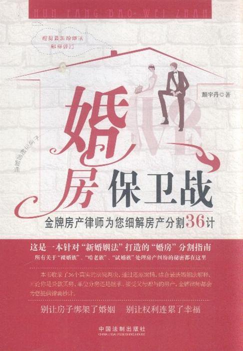 最新的婚姻法財產(chǎn)分割，理解與應(yīng)用