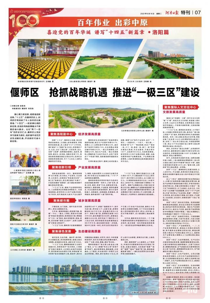 海原縣最新任免公示，推動(dòng)縣域發(fā)展新篇章