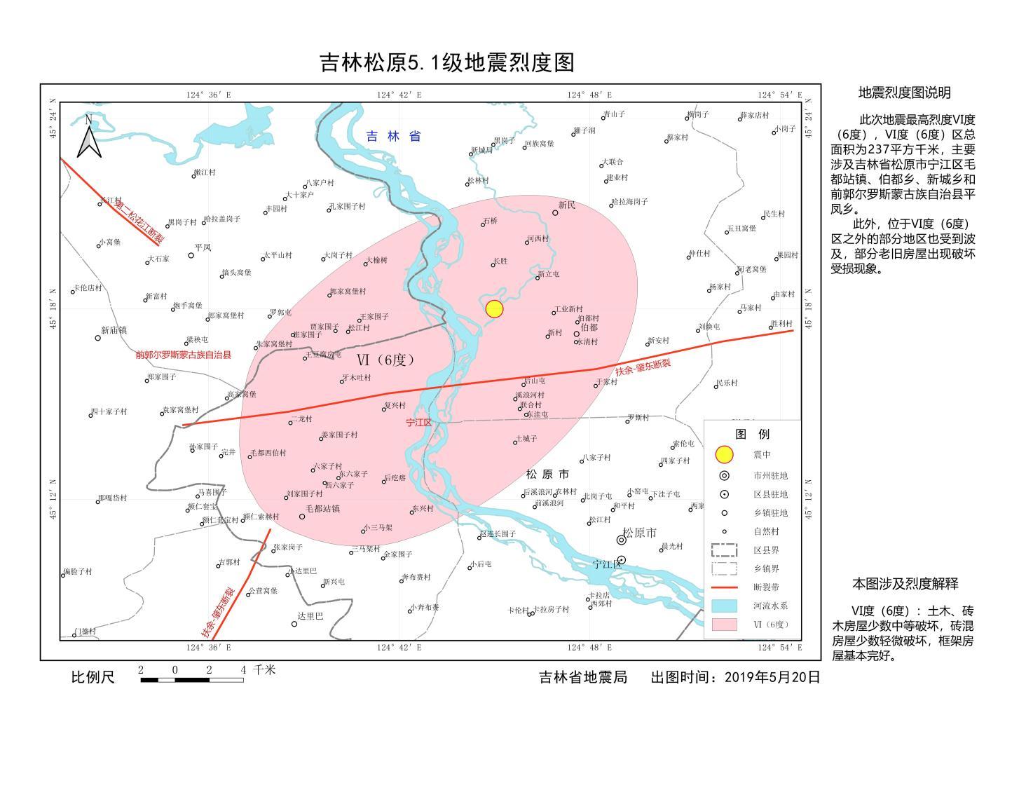 松原地震局最新報(bào)道，全面應(yīng)對(duì)地震災(zāi)害，保障民眾安全
