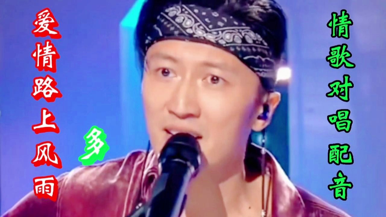 最新情歌對唱歌曲大全，喚醒愛情的旋律