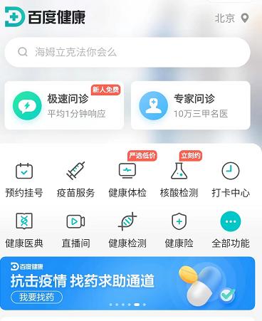 國珍在線app最新版，探索健康生活的全新平臺