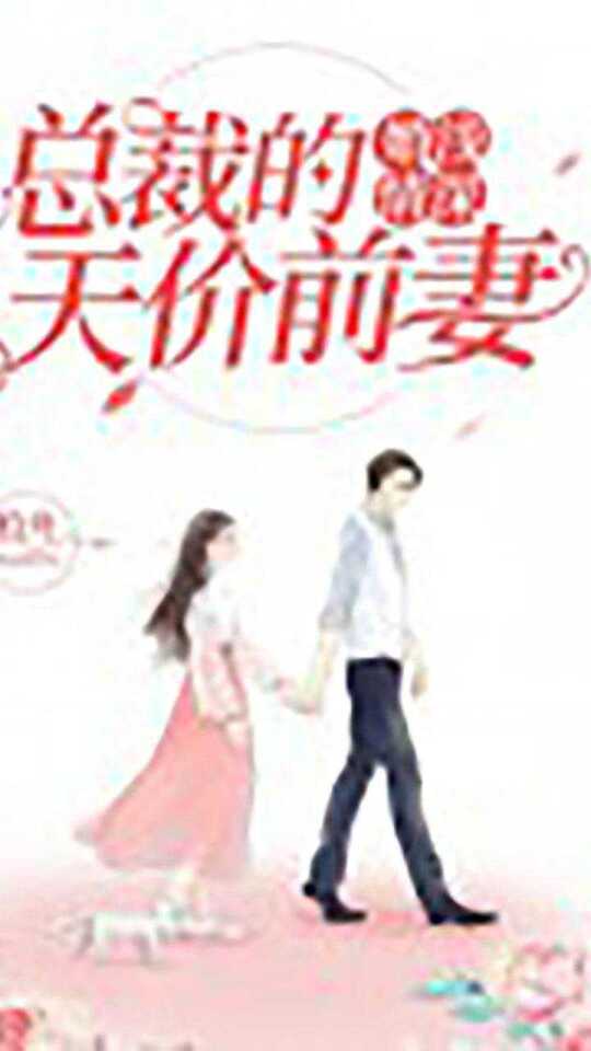 天價(jià)盲妻最新章節(jié)，探索盲妻背后的故事