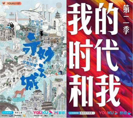 優(yōu)酷最新版本，用戶體驗與內(nèi)容創(chuàng)新的完美結(jié)合