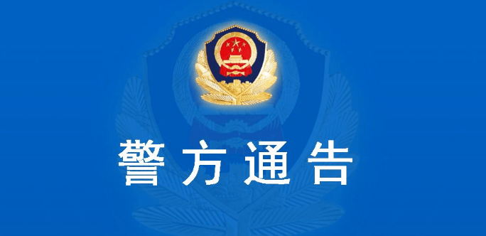 警惕，新電影神器最新版破解——違法犯罪行為的警示