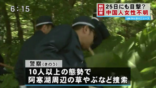 危秋潔尋找最新情況