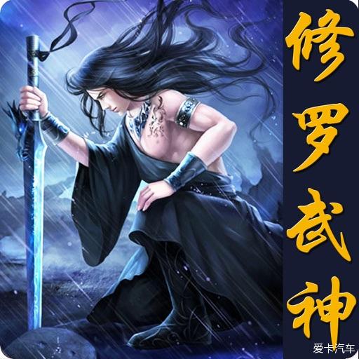 修羅武神最新章節(jié)txt下載，探索奇幻世界的無盡魅力