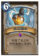 爐石傳說(shuō)，宇宙龍牧的最新篇章