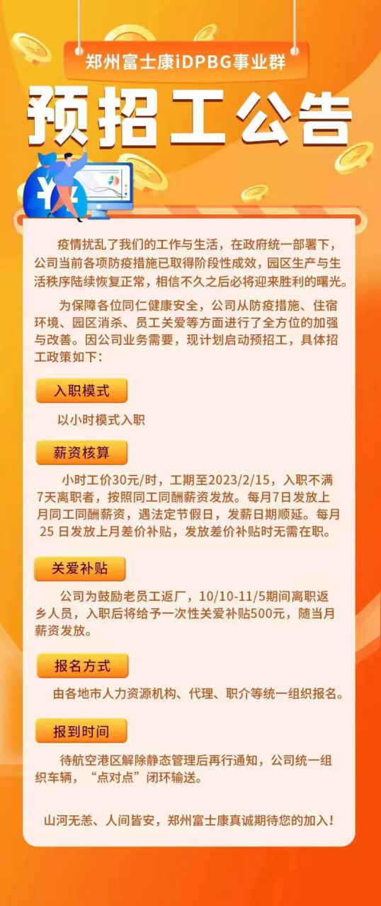 鄭州最新招聘司爐工，職業(yè)前景、需求與應(yīng)聘指南