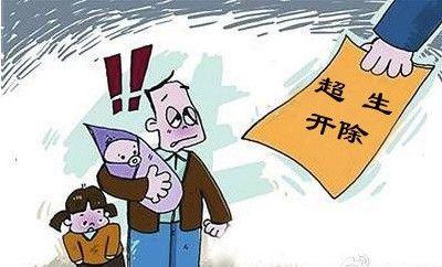最新開除公職的條件詳解