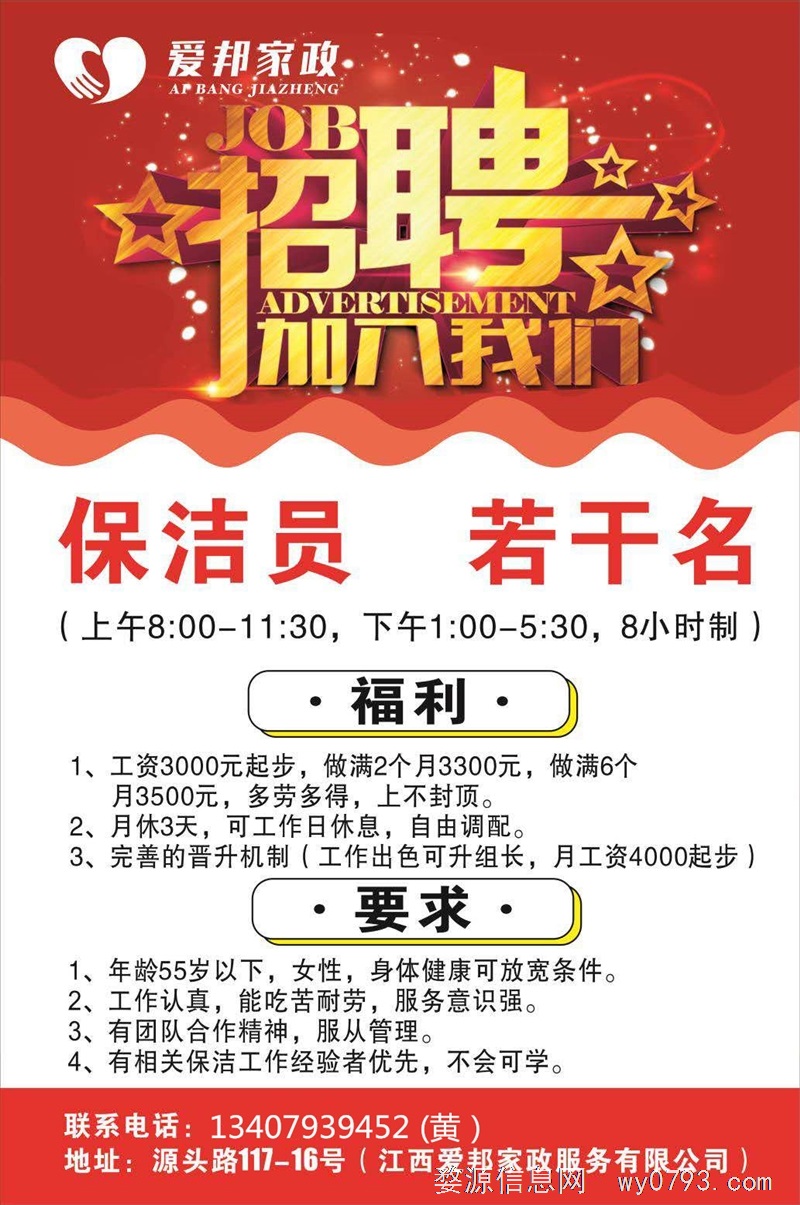 張家港保潔最新招聘，職業(yè)發(fā)展的良好選擇