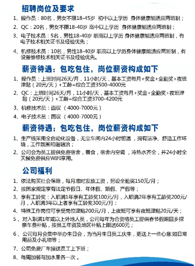 婺源招聘網(wǎng)最新招聘動(dòng)態(tài)深度解析