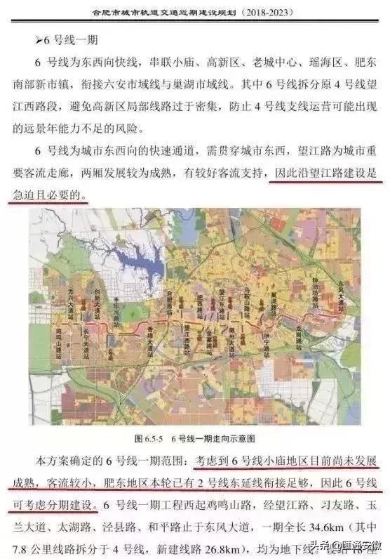 合肥地鐵8號(hào)線最新消息，進(jìn)展順利，未來展望值得期待