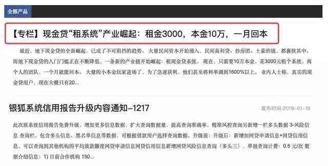 酷寶盒逾期最新消息，深度分析與應(yīng)對策略