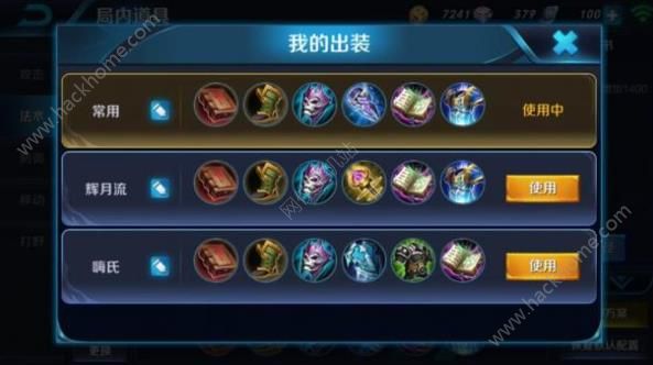 貂蟬最新四級符文搭配攻略