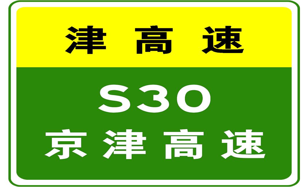 武清高村占地最新消息，發(fā)展動(dòng)態(tài)與未來展望